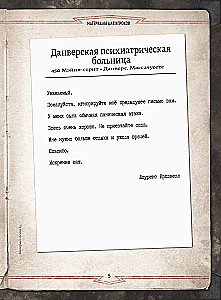 Настольная игра - Зов Ктулху. Двери во тьму (дополнение)